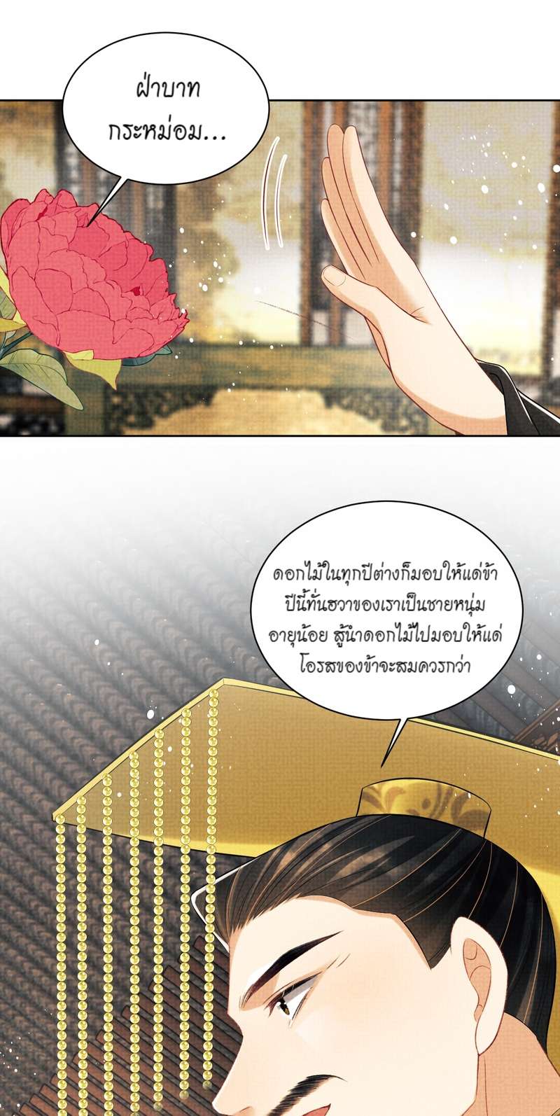 หน้า 29