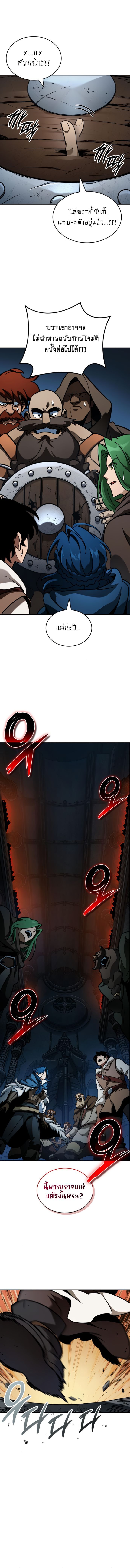 Valhalla Saga จากนักเล่นเกมมืออาชีพ สู่ตำนานแห่งวัลฮัลลา ตอนที่ 11 - รูปที่ 2