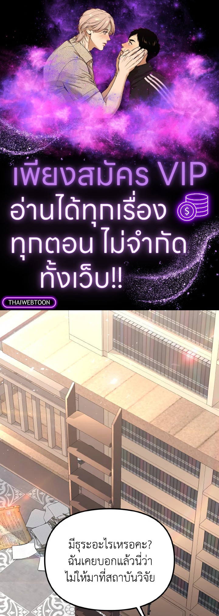 แด่องค์หญิงผู้หนึ่ง | For a Princess ตอนที่ 18 - รูปที่ 1