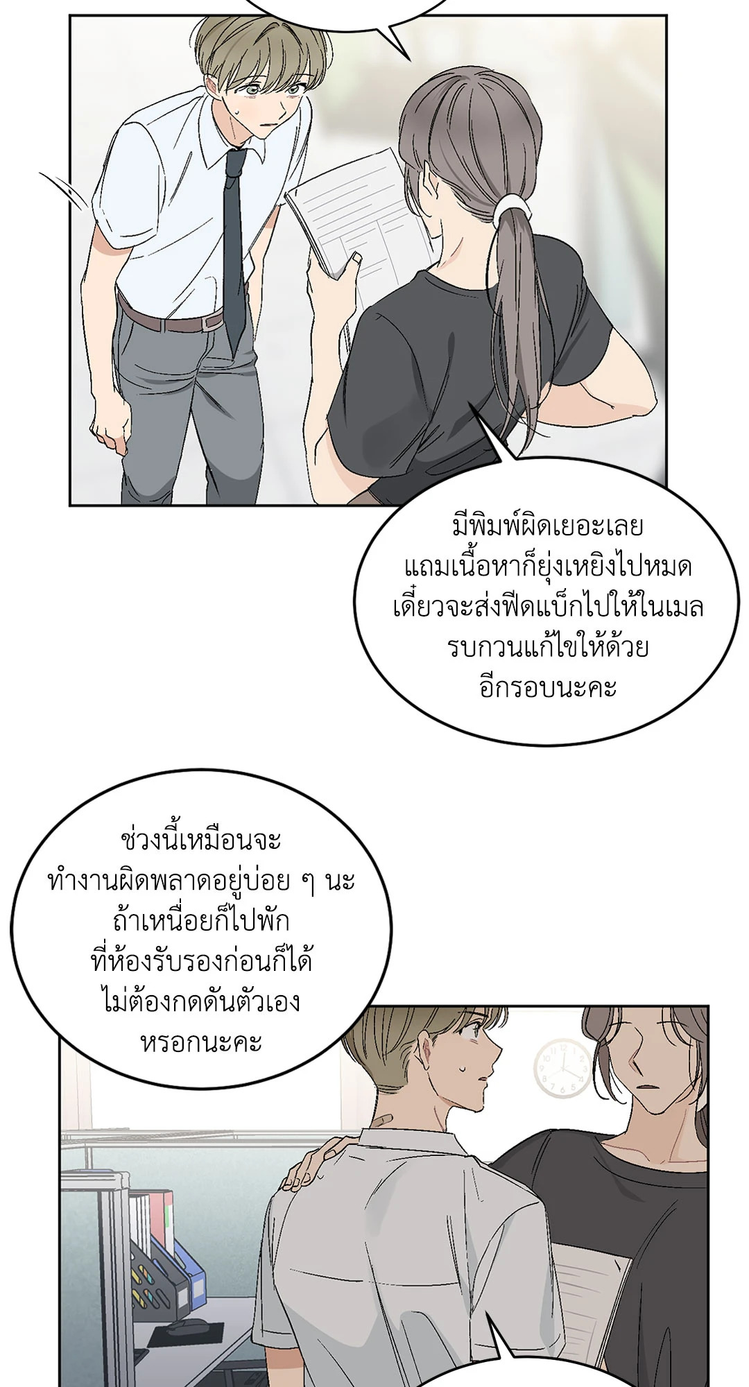 หน้า 28