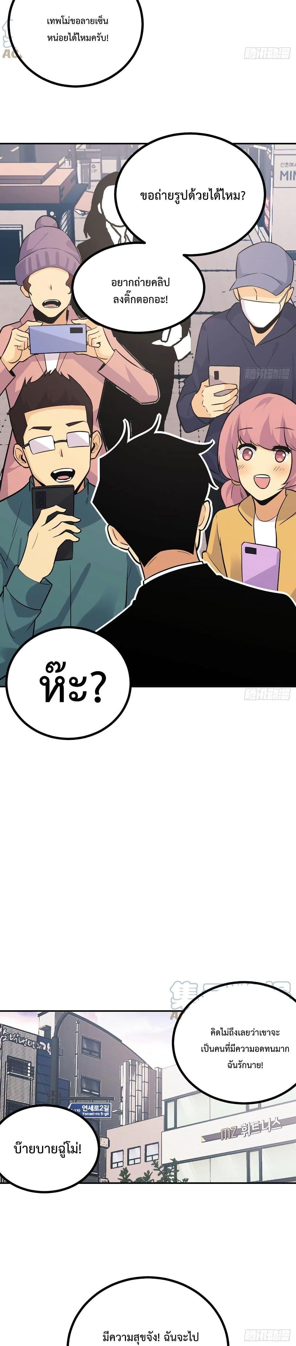 After Signing In For 30 Days, I Can Annihilate Stars หลังจากมีระบบ 30 วัน ผมสามารถทำลายดวงดาวได้ด้วยหมัดเดียว ตอนที่ 19 - รูปที่ 2