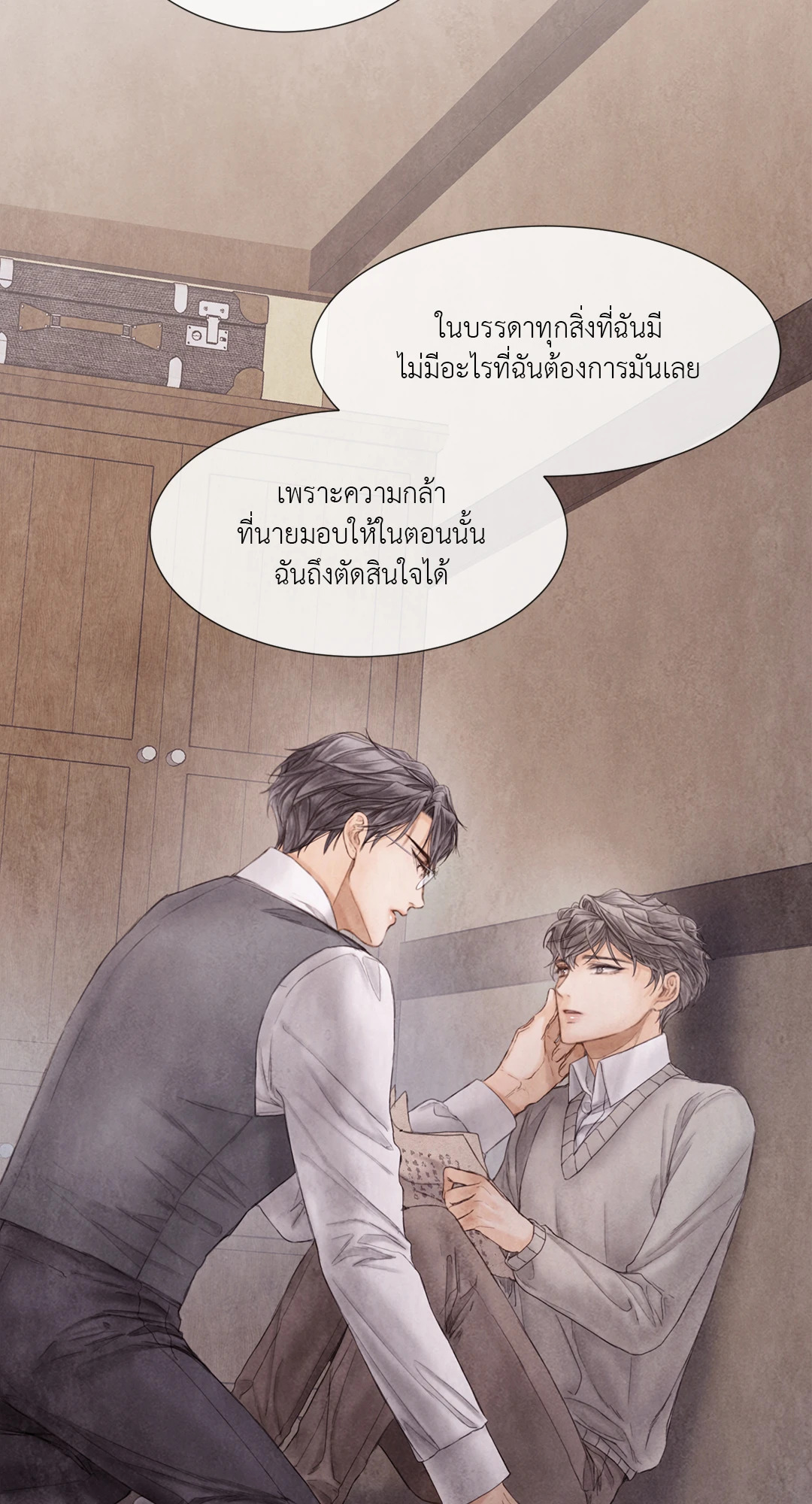 หน้า 23