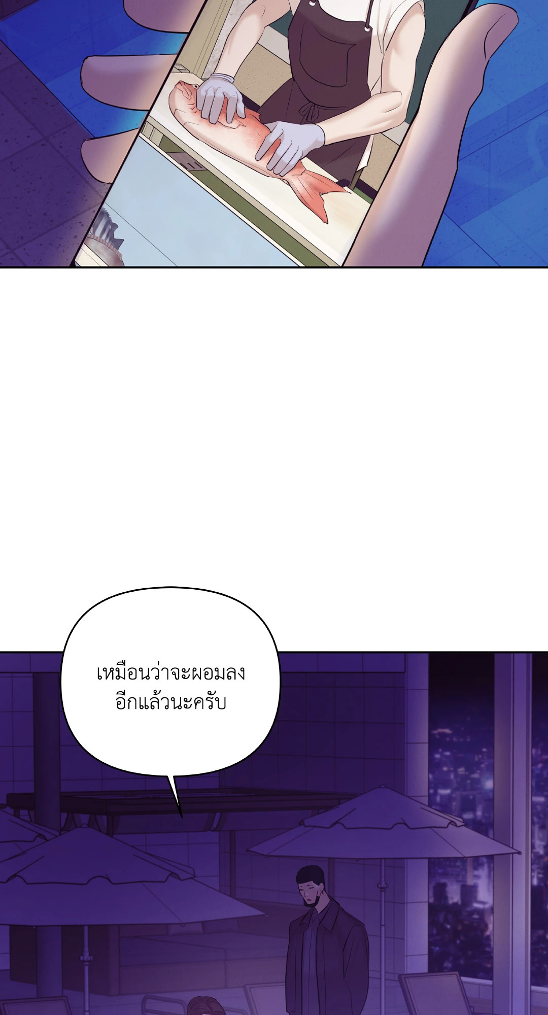 PEARL BOY (+R) ตอนที่ 40 - รูปที่ 2