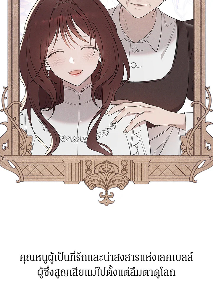 เพียงคลั่งรักแสนอ่อนโยนระคนดื้อดึง | The Bondservant ตอนที่ 24 - รูปที่ 2