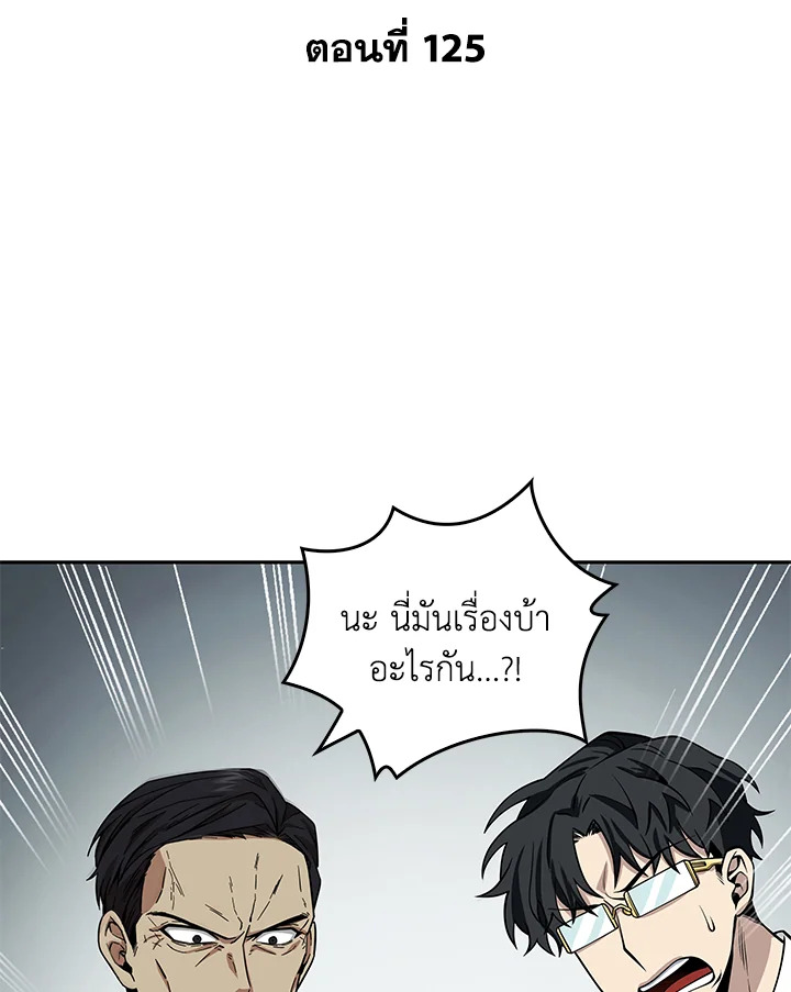 Tomb Raider King ตอนที่ 125 - รูปที่ 2