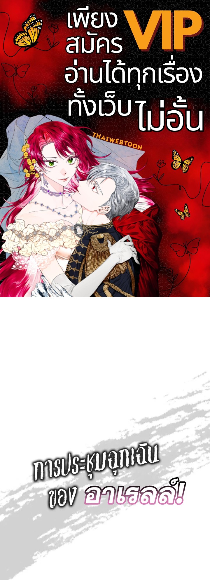 ชีวิตหวานหมูของมือโปรกลับชาติมาเกิด | The Sweet Life of a Reincarnation Pro ตอนที่ 40 - รูปที่ 1