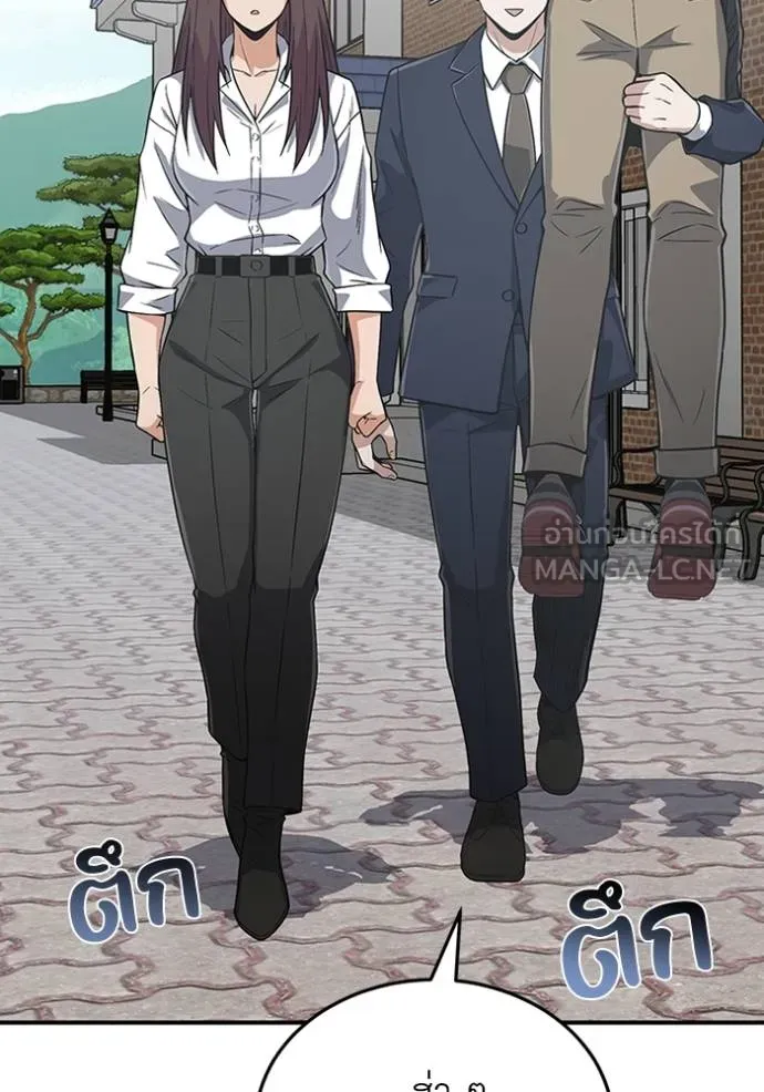 Genius of the Unique Lineage อัจฉริยะนอกคอก ตอนที่ 102 - รูปที่ 2