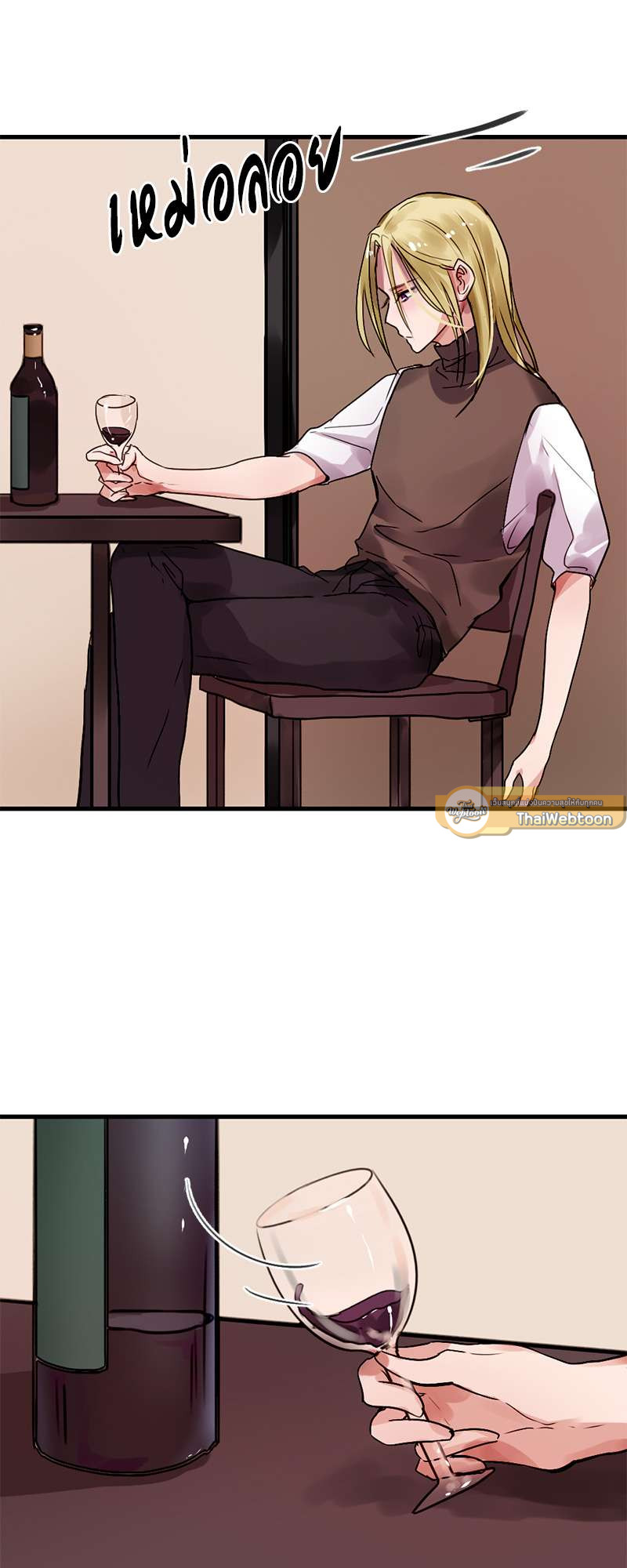 ปิ๊งรักน้องชายหน้าหวาน ตอนที่ 53 - รูปที่ 2