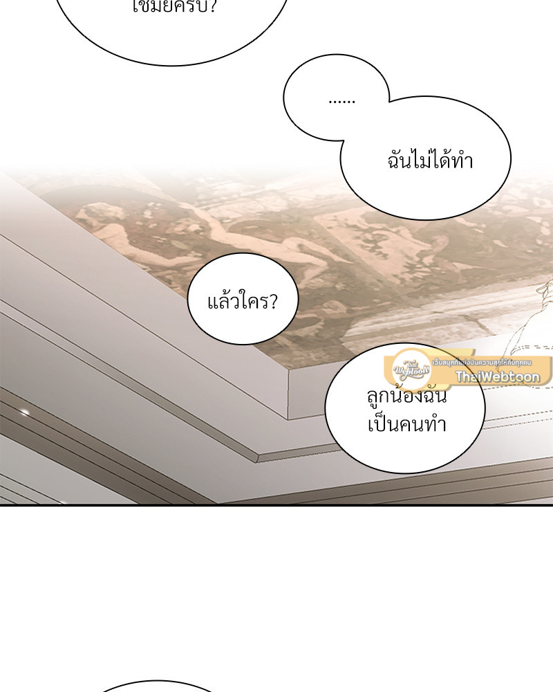 อักษรซ่อนรัก | Hyanghyeon Text ตอนที่ 47 - รูปที่ 2