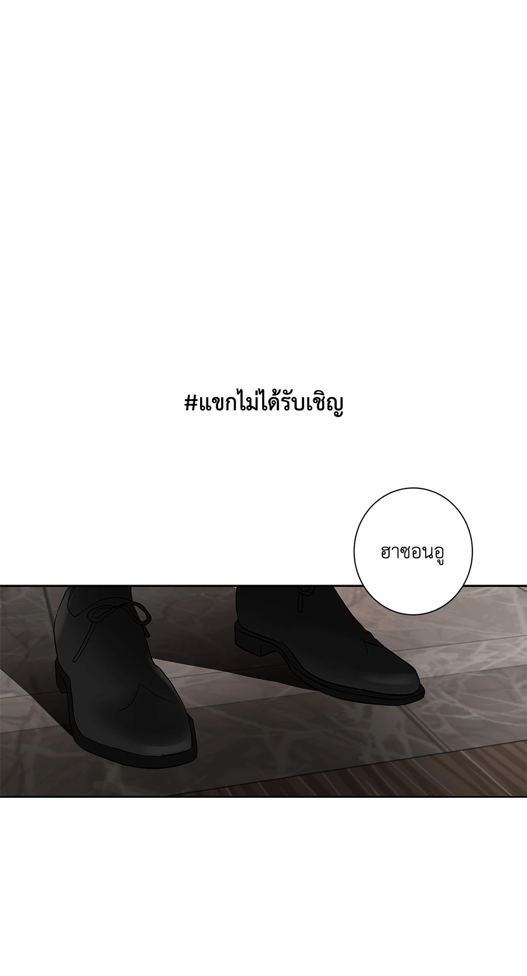 Puss in Suit, Pup in Tie ตอนที่ 46 - รูปที่ 2