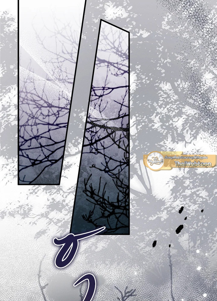 ปราสาทอสูรสวาท ตอนที่ 67 - รูปที่ 2