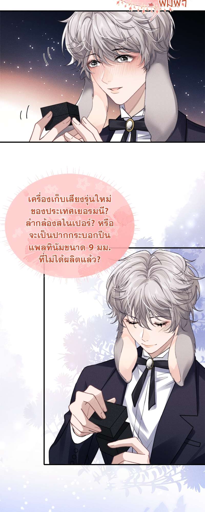 หน้า 24