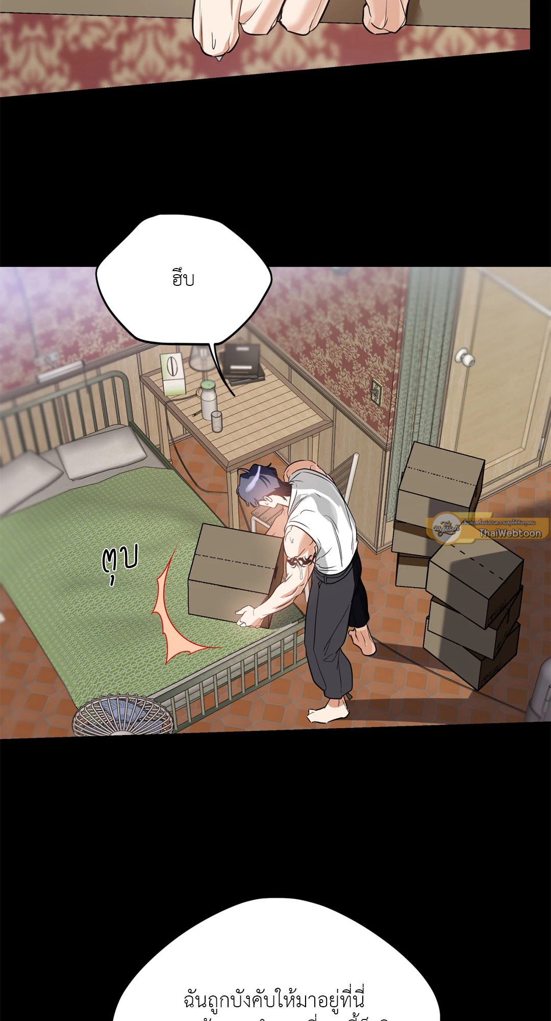 Ghostly Vendetta ตอนที่ 53 - รูปที่ 2