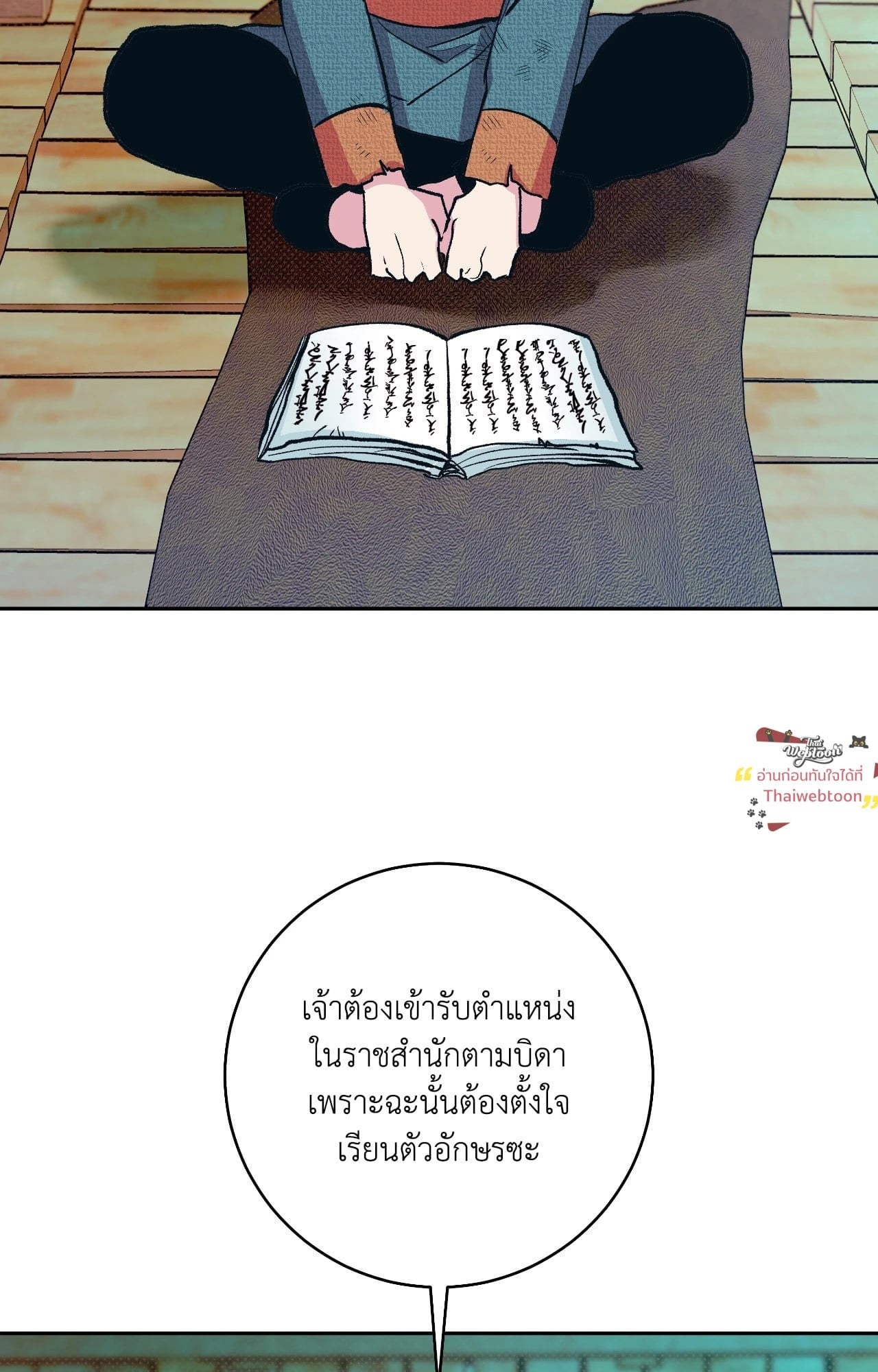 กลิ่นอายแห่งดอกโบตั๋น | The Scent of Peonies (R+) ตอนที่ 1 - รูปที่ 2