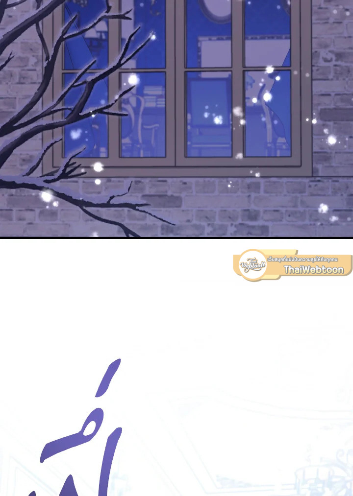 ฉันจะดูแลคุณพระเอกเองค่ะ ตอนที่ 77 - รูปที่ 2