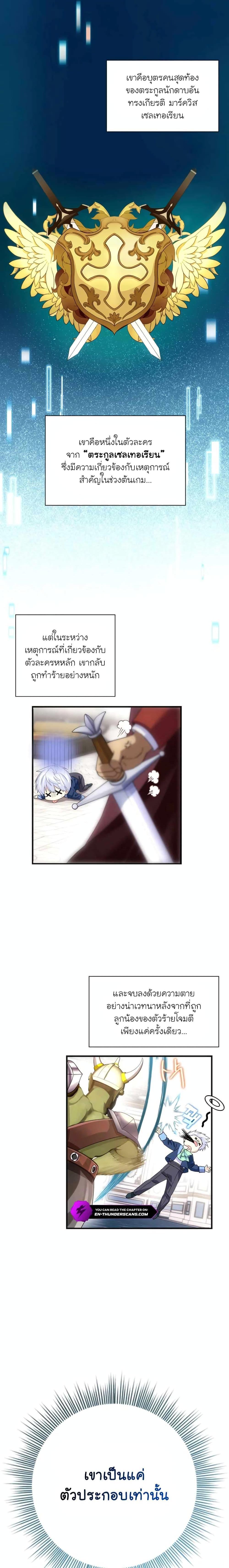 The Magic Genius of the Marquis ตอนที่ 1 - รูปที่ 2