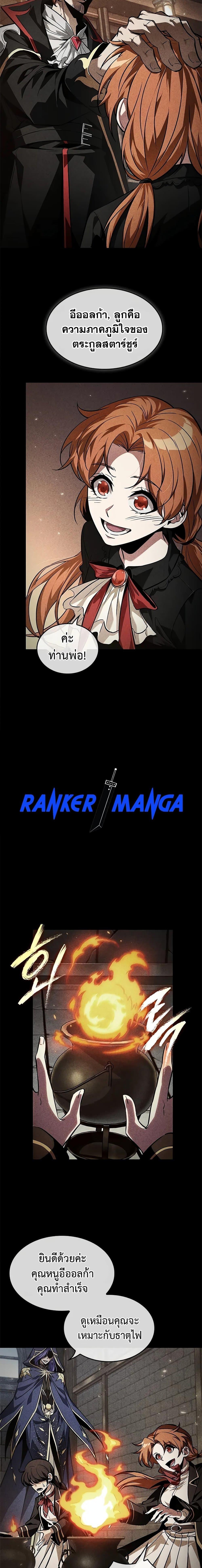 Pick Me Up, Infinite Gacha ตอนที่ 125 - รูปที่ 2