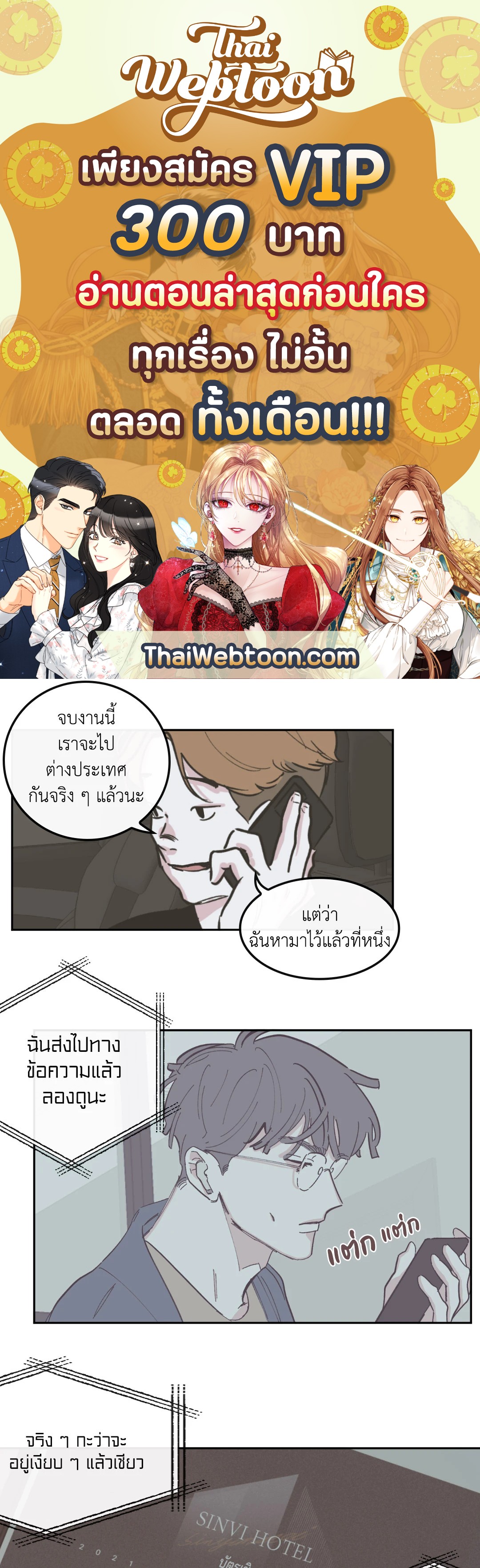 Clean Up 100% ตอนที่ 67 - รูปที่ 1