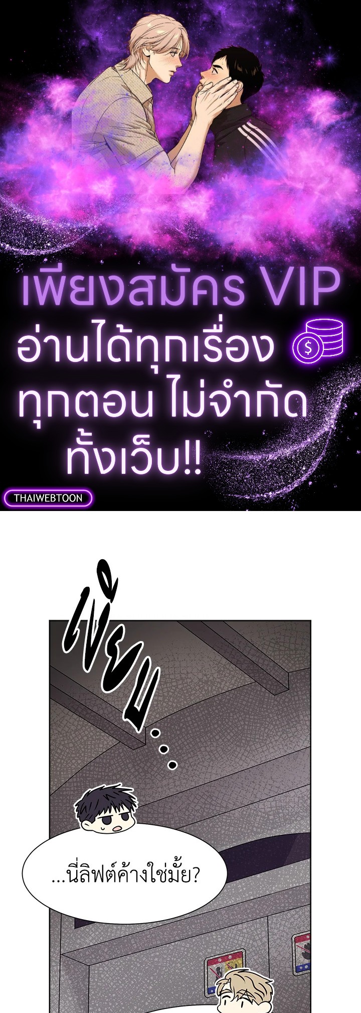 คิวปิดประจำฝ่ายขาย | Cupid in the Rainbow Trap ตอนที่ 10 - รูปที่ 1