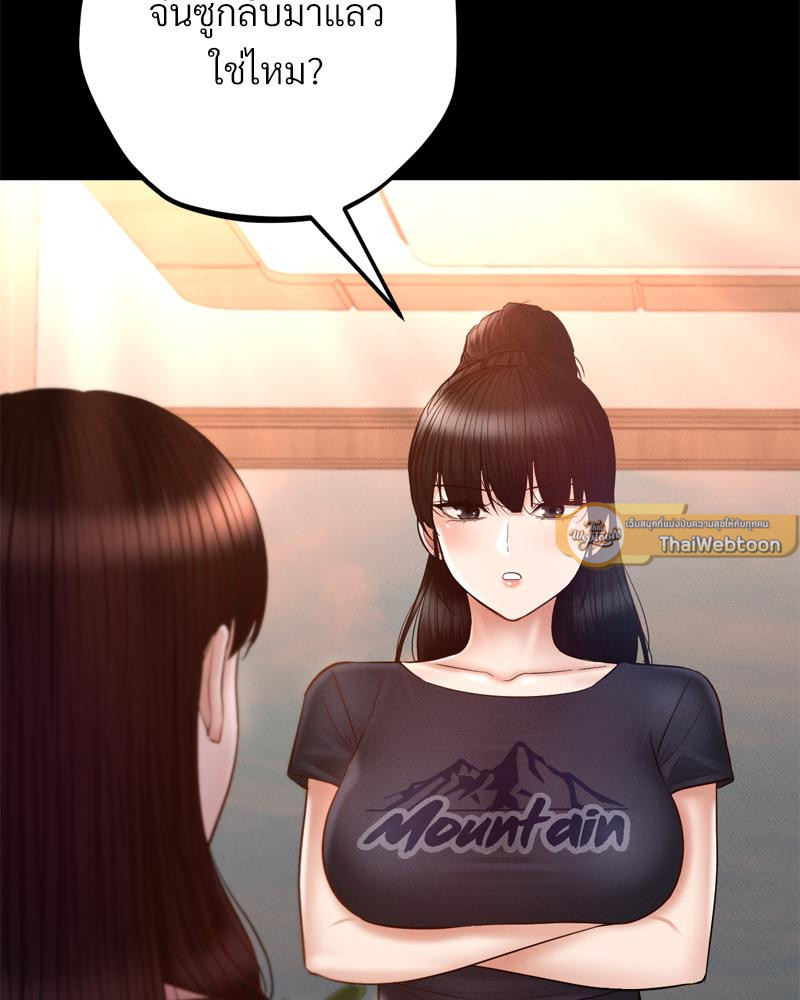 ที่นี่มีรักแสนหวาน | My Sweet Home ตอนที่ 36 - รูปที่ 2