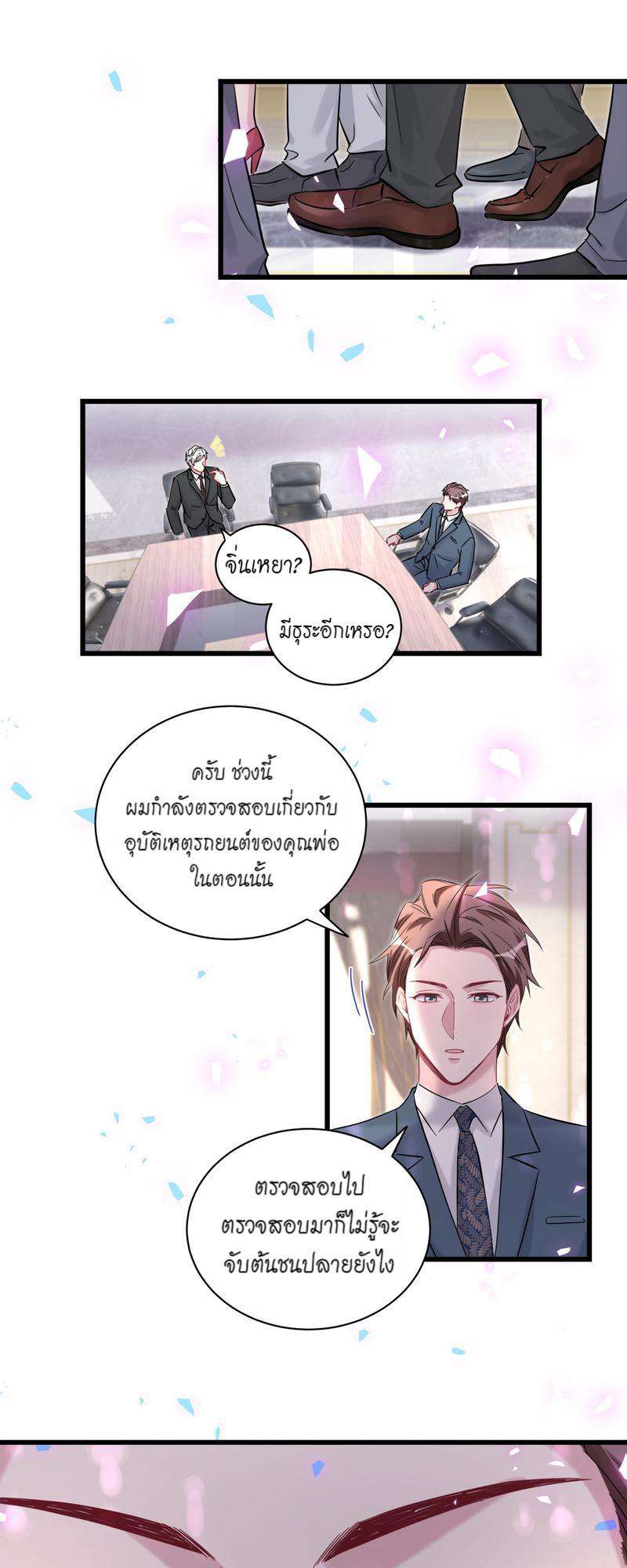 หน้า 29