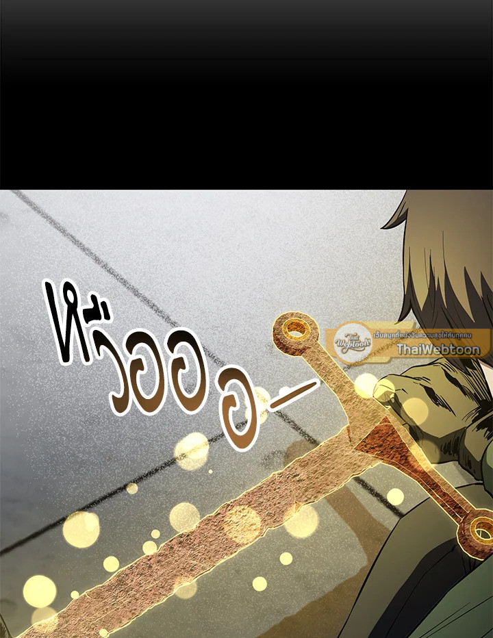 เพลเยอร์เลเวลไม่อัป | The Player Taht Can't Level Up ตอนที่ 81 - รูปที่ 2