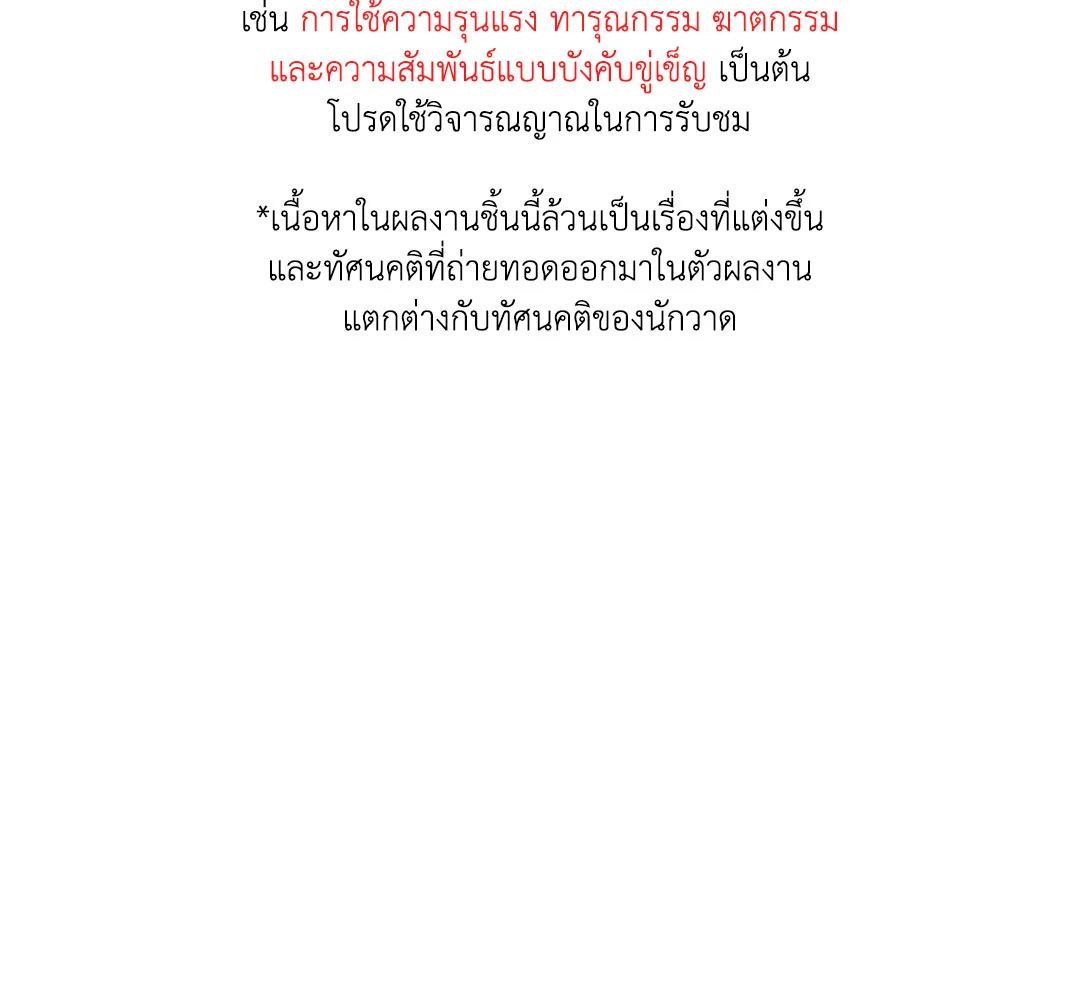 เชื้อคนคลั่ง | The Rotten ตอนที่ 26 - รูปที่ 2