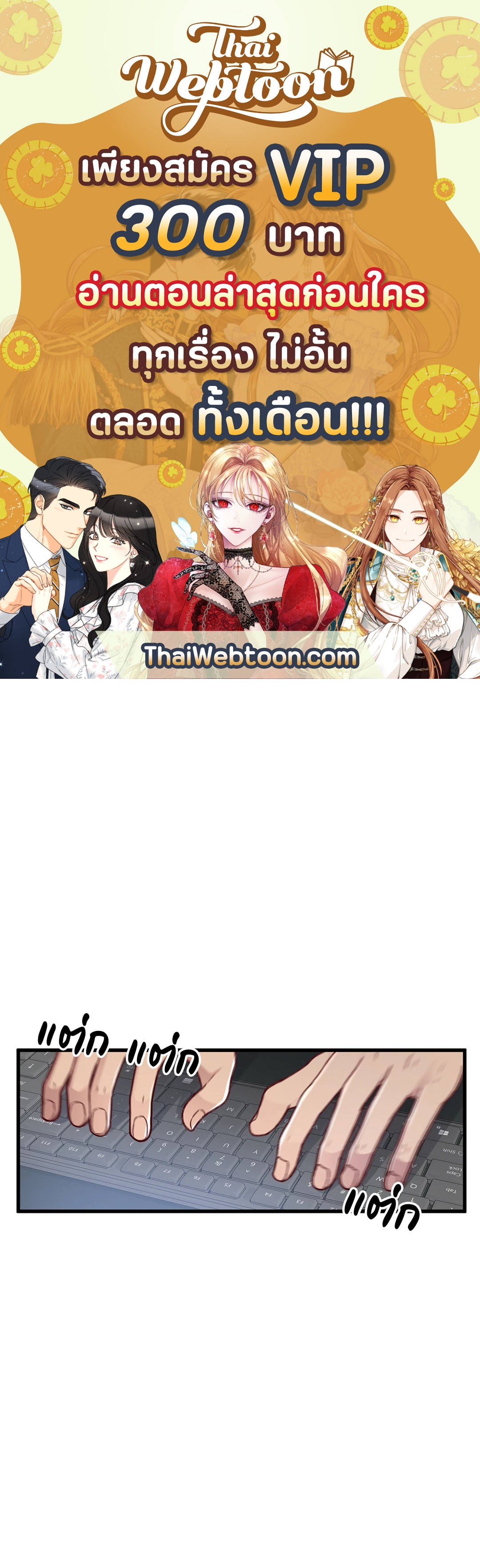 ชีวิตทั่วไปของไกด์แสนธรรมดา ตอนที่ 50 - รูปที่ 1