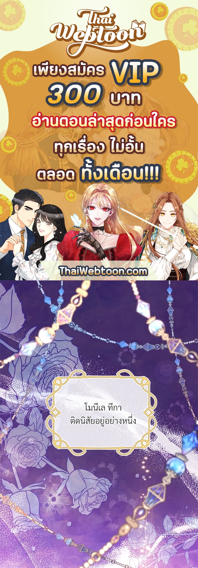 เอาเป็นว่า เรื่องนี้โรแมนซ์แฟนตาซี! | Another Typical Fantasy Romance ตอนที่ 28 - รูปที่ 1