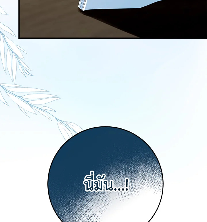 นายหญิงวิหคครามแห่งตระกูลสิงโตขาว | Lady Blue Bird of the White Lion Family ตอนที่ 21 - รูปที่ 2