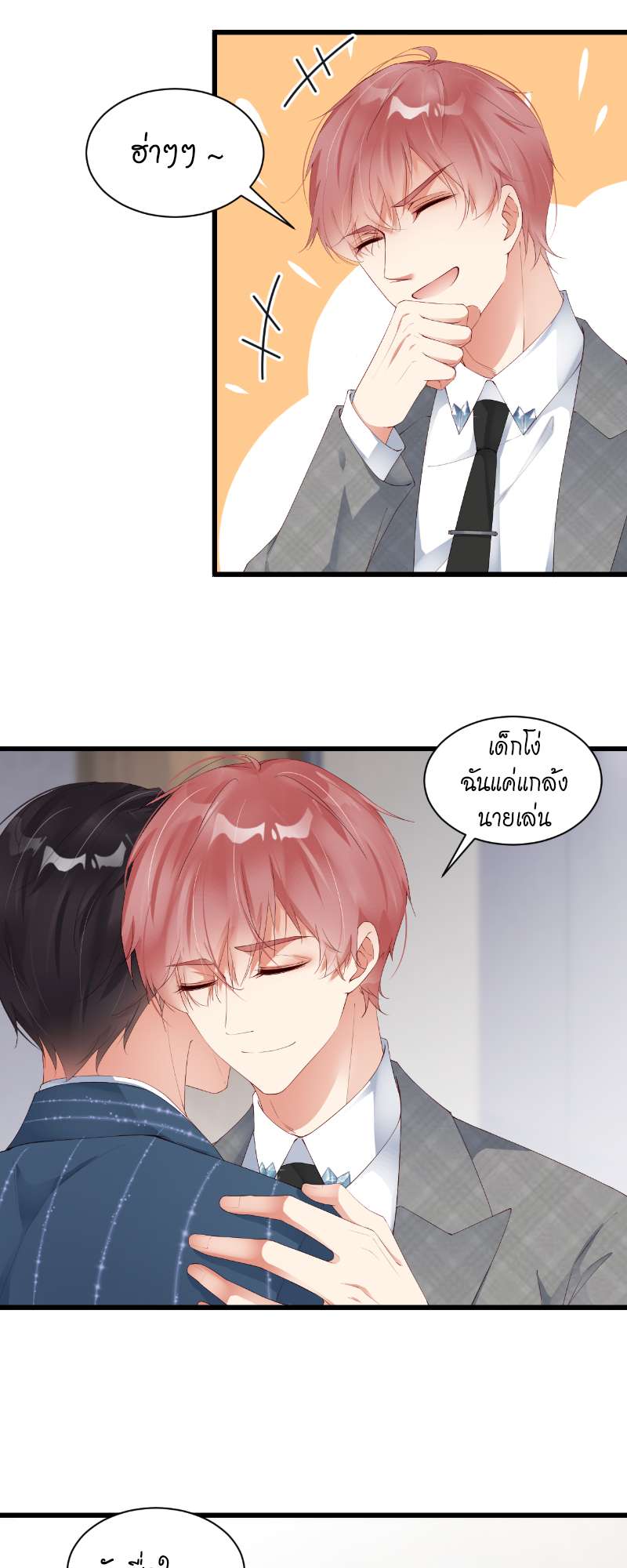 หน้า 23
