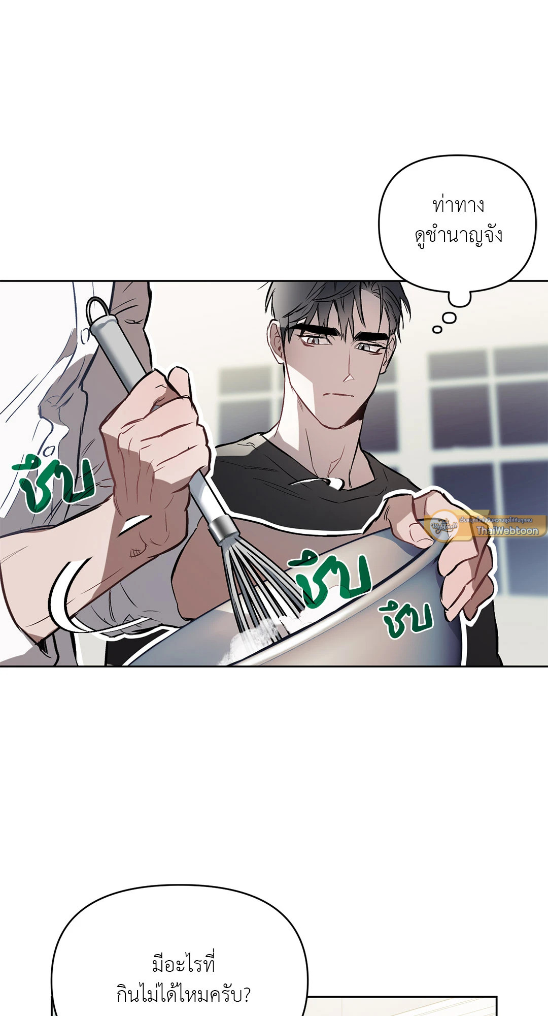 ปักหัวใจไว้ที่เธอ | Define The Relationship (Uncensor.ver) ตอนที่ 19 - รูปที่ 2