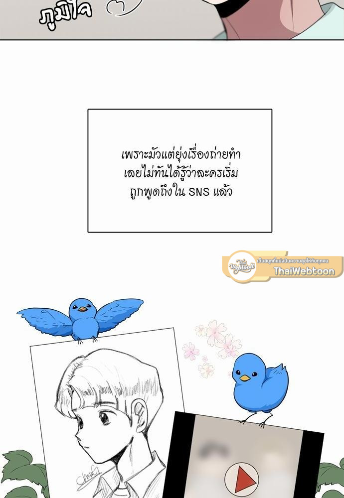 Star x Fanboy ตอนที่ 128 - รูปที่ 2