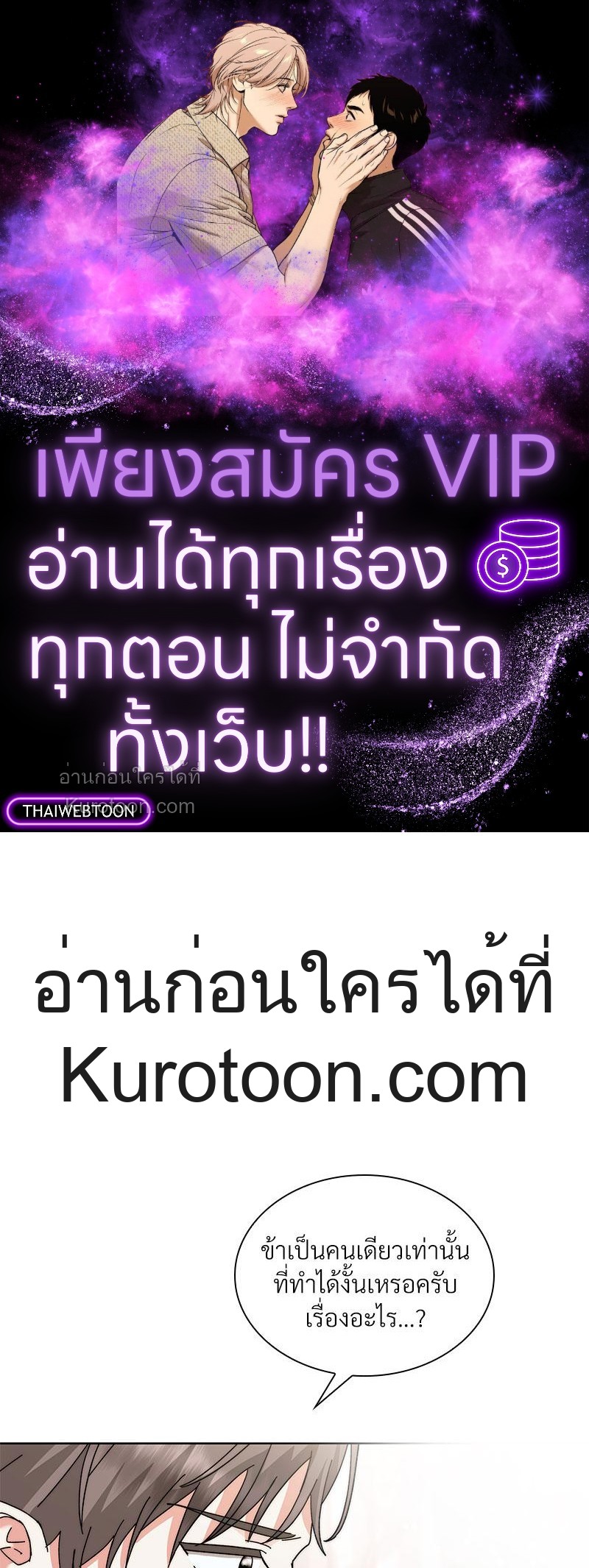 แผนหย่าร้างเมื่อภรรยาเก่าหวนมา l The return Of The Ex-wife ตอนที่ 10 - รูปที่ 1