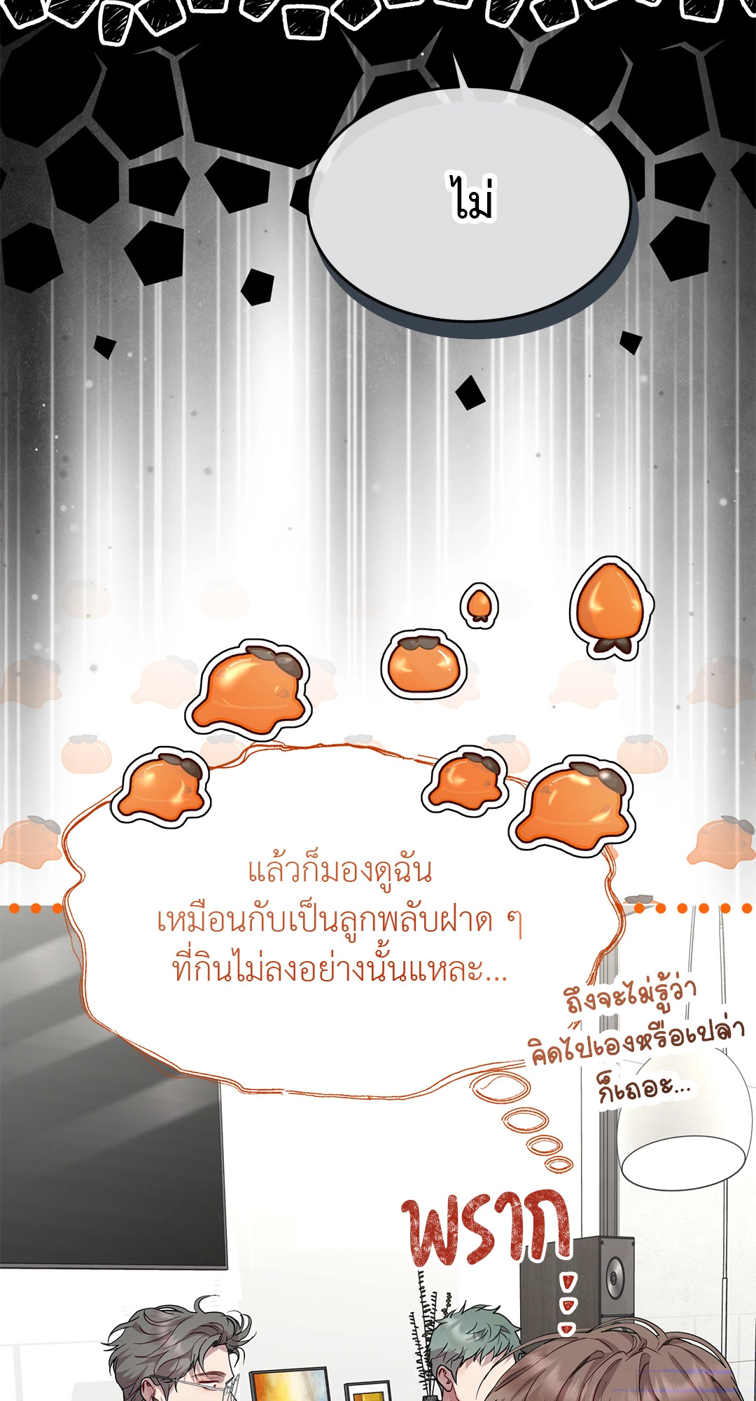 หน้า 53