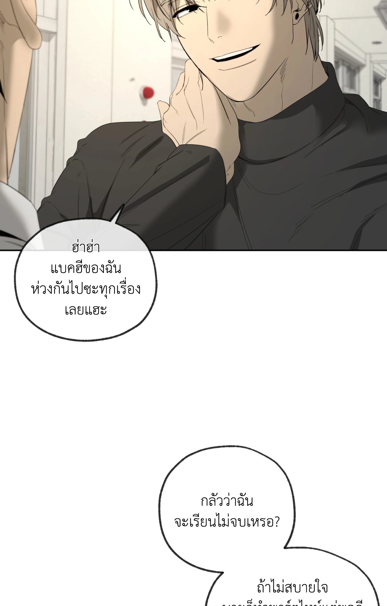 หน้า 54