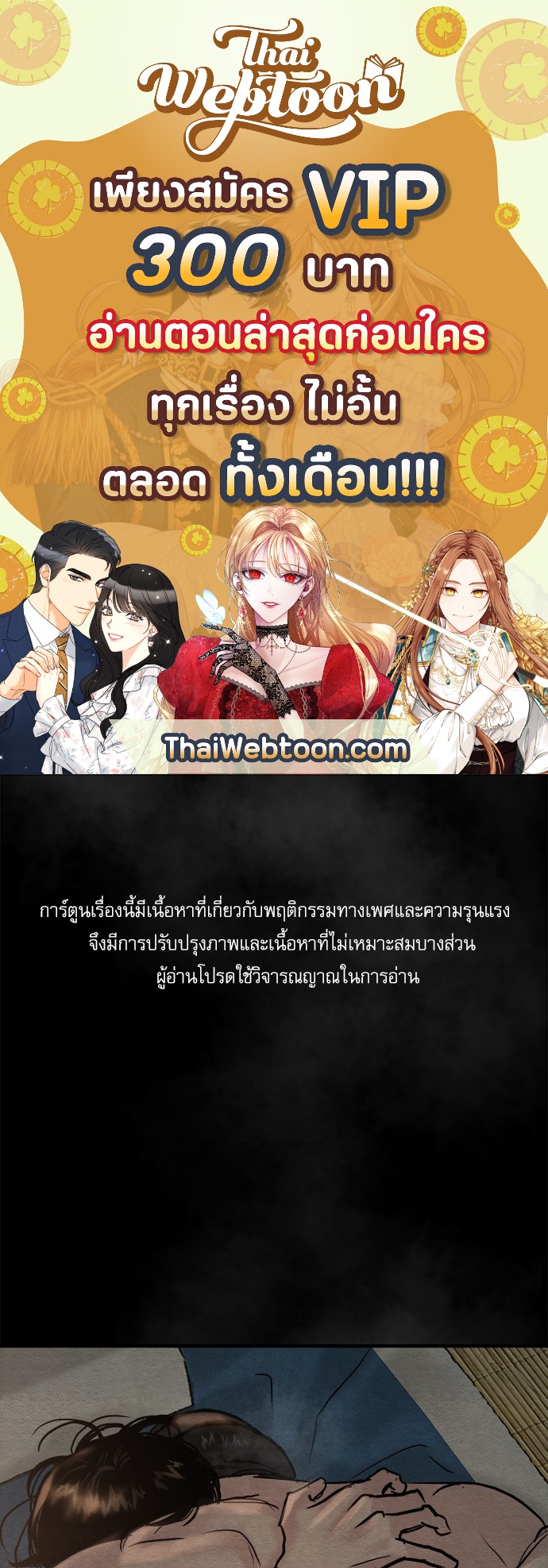 Painter of the Night ตอนที่ 62 - รูปที่ 1