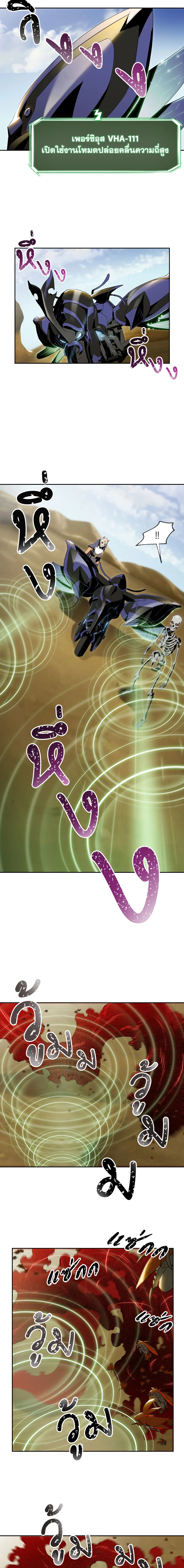 พลทหารโครงกระดูกผู้มิอาจปกป้องดันเจี้ยน | The Skeleton Soldier Failed to Defend the Dungeon ตอนที่ 63 - รูปที่ 2