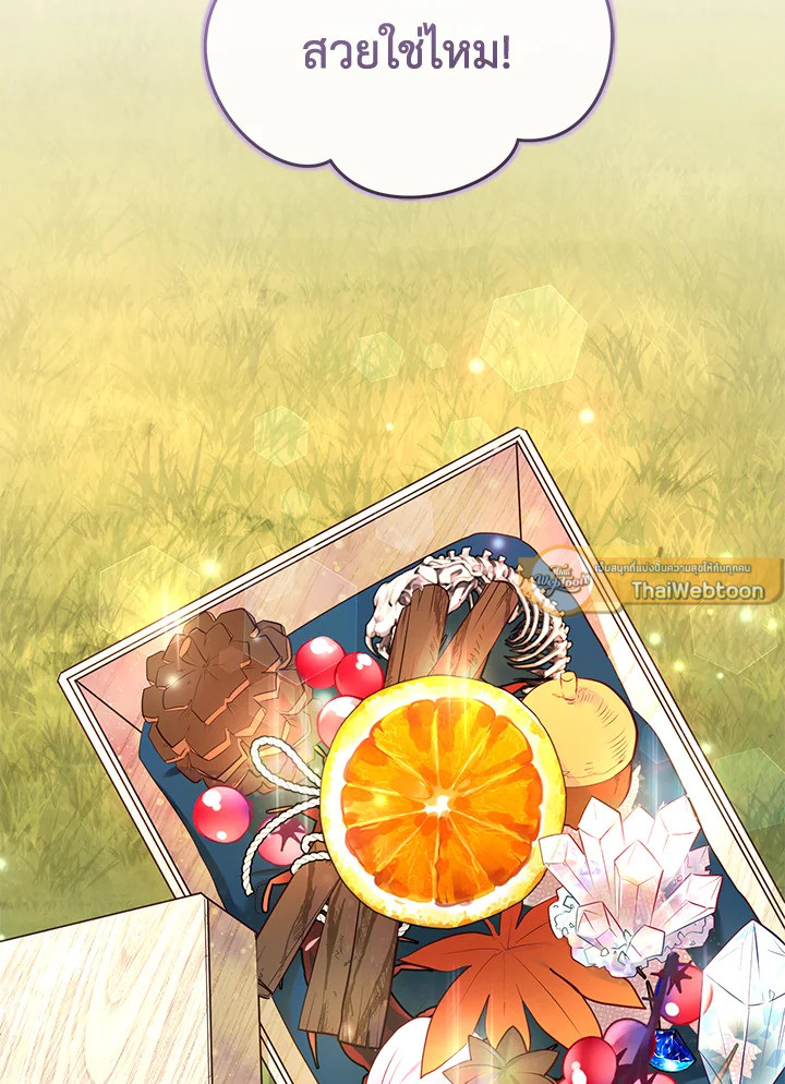 เมื่อฉันถูกเลี้ยงโดยเหล่าวายร้าย | Being Raised by Villains ตอนที่ 19 - รูปที่ 2