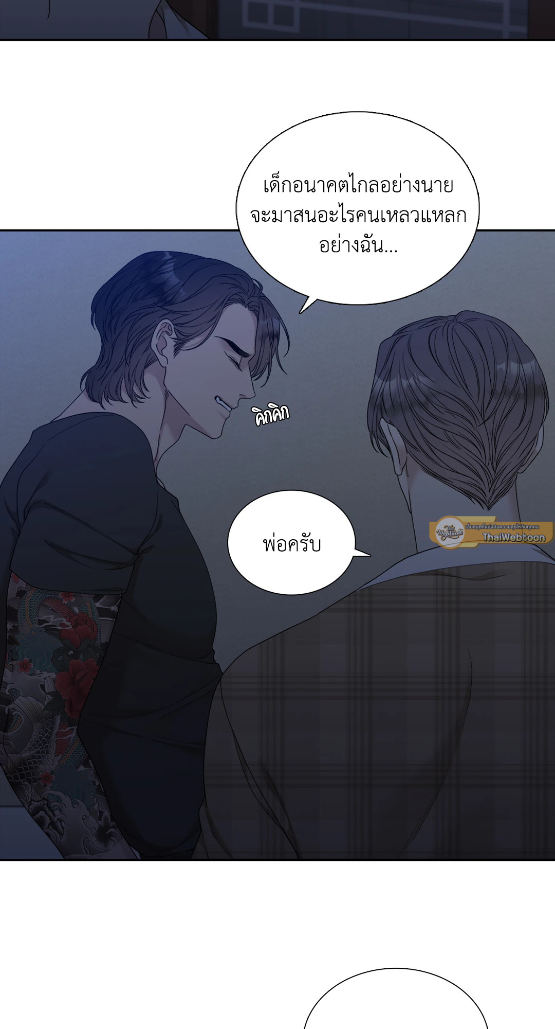 หน้า 23