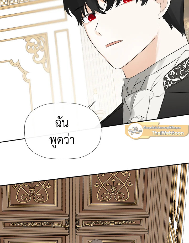 ฉันพลาดท่าให้พระรองซ่อนตัวตนซะแล้ว ตอนที่ 19 - รูปที่ 2