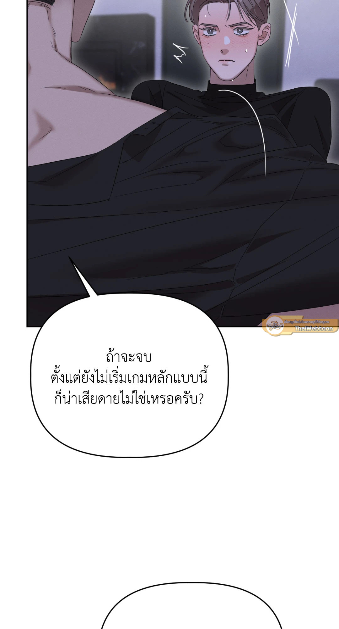 อุณหภูมิผิวแห่งรัก | Skin Temperature ตอนที่ 11 - รูปที่ 2