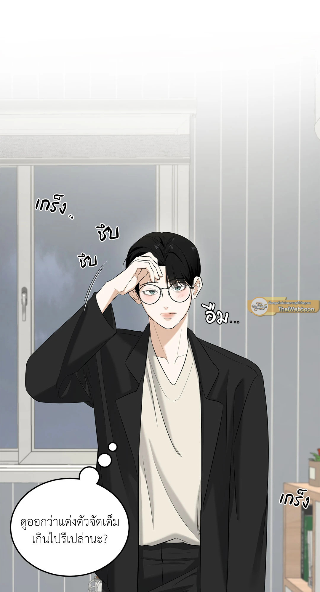 Feel my Benefit (+R) ตอนที่ 27 - รูปที่ 2