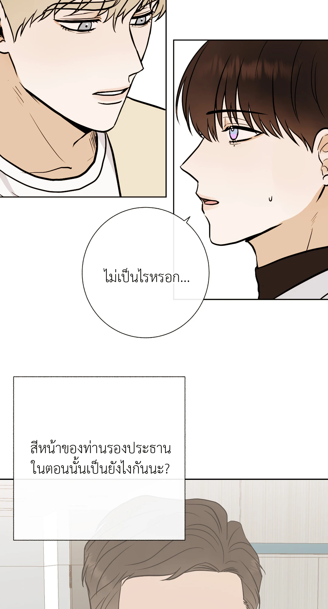 หน้า 54