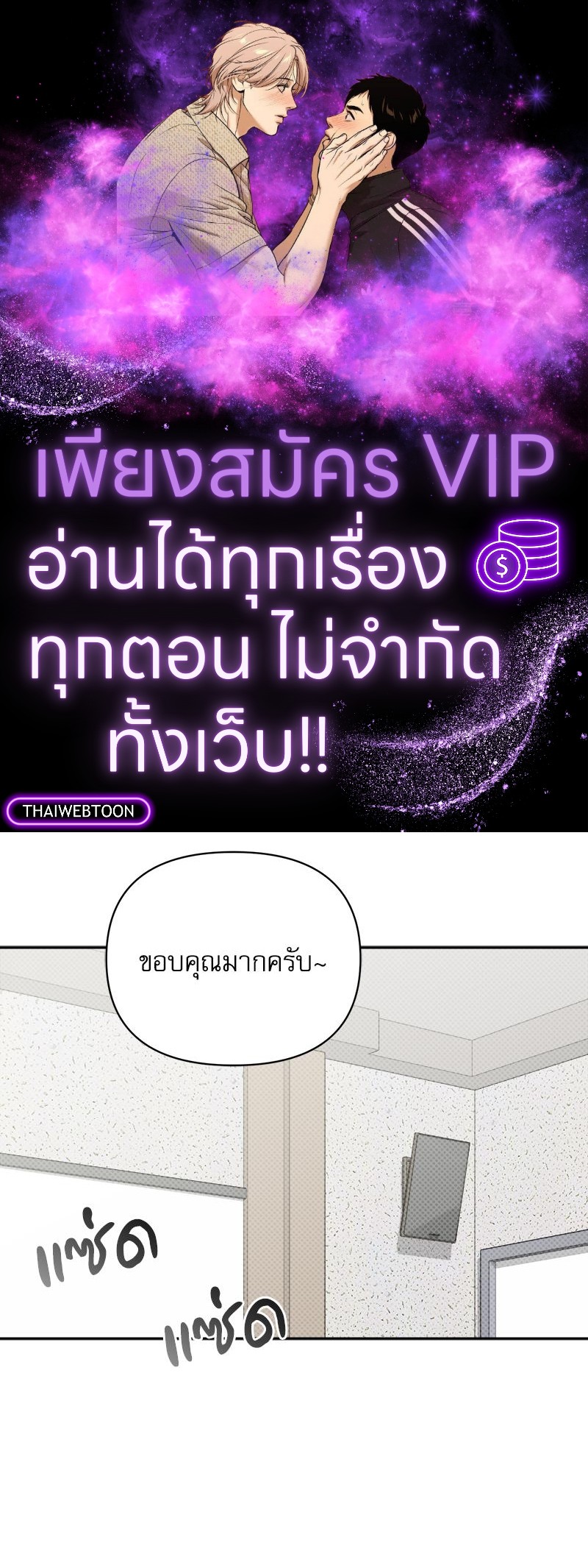 Pheromone Fetish (R+) ตอนที่ 11 - รูปที่ 1