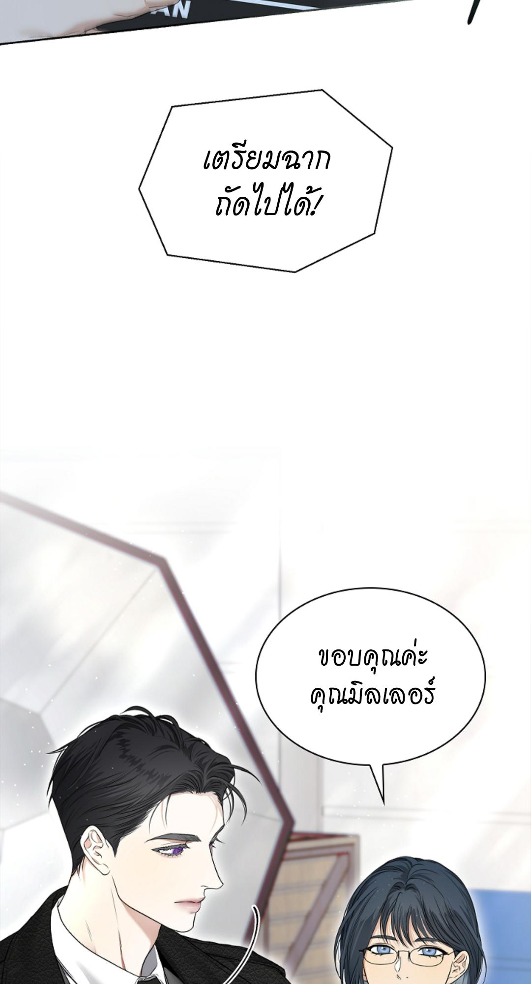 Kiss Me If You Can | จูบฉันสิ ถ้านายกล้า ตอนที่ 19 - รูปที่ 2