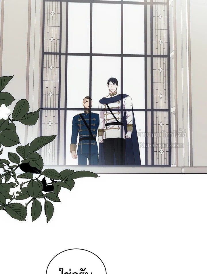 เมื่อฉันกลายเป็นตัวร้ายในเกมจีบหนุ่ม | It Looks like I've Fallen into the World of a Reverse Harem Game ตอนที่ 63 - รูปที่ 2