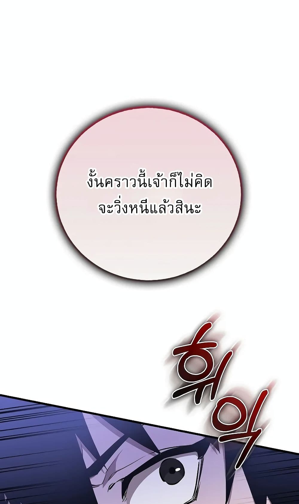 Childhood Friend of the Zenith สหายวัยเยาว์ของข้าแข็งแกร่งที่สุดในใต้หล้า ตอนที่ 6 - รูปที่ 2