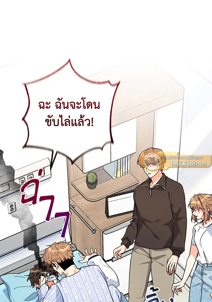 ฉันคือน้องสาวของพระเอก | I Became The Younger Sister Of A Regretful Obsessive Male Lead ตอนที่ 26 - รูปที่ 2