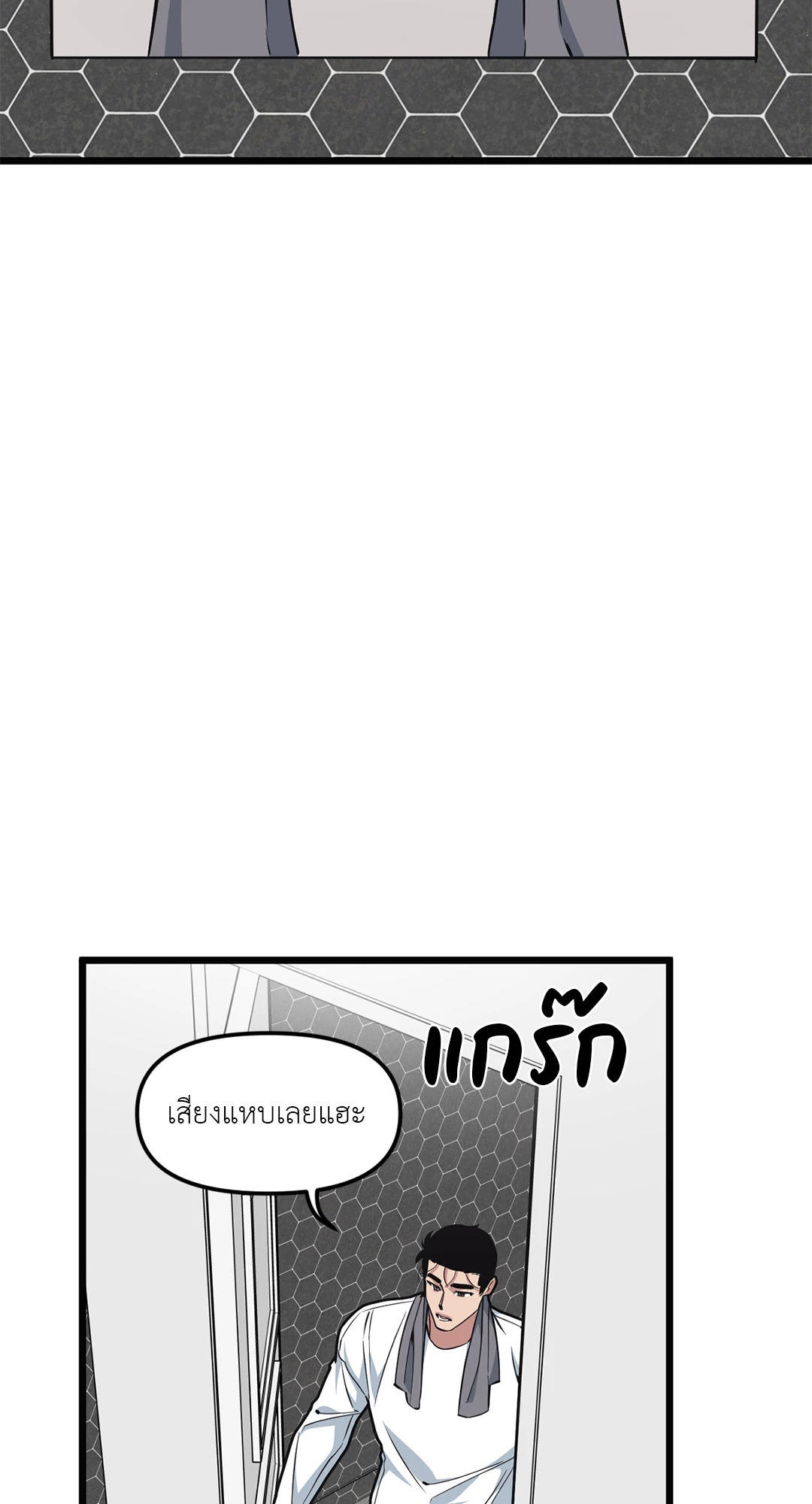 Full Volume ตอนที่ 46 - รูปที่ 2